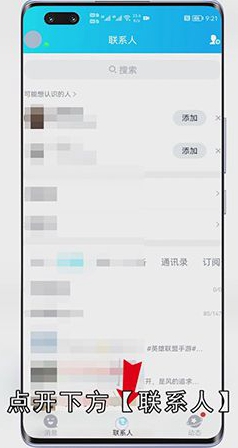 qq怎么拉黑自己的好友