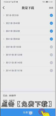 qq阅读在哪里下载小说