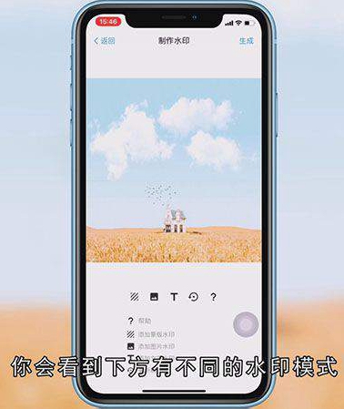 手机怎么制作水印logo