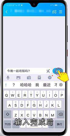 QQ发信息怎么群发