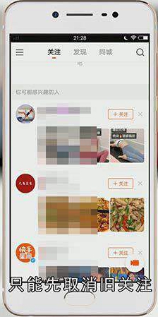 快手一天可以关注多少人