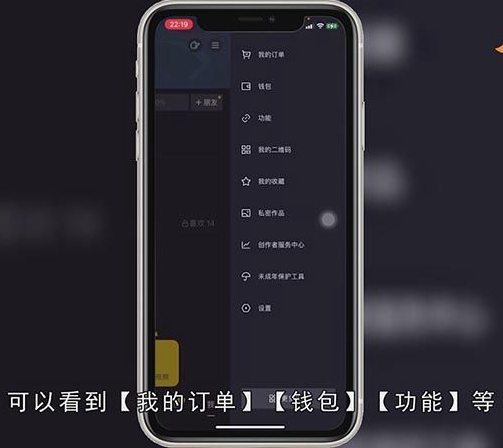 抖音购买记录如何查询