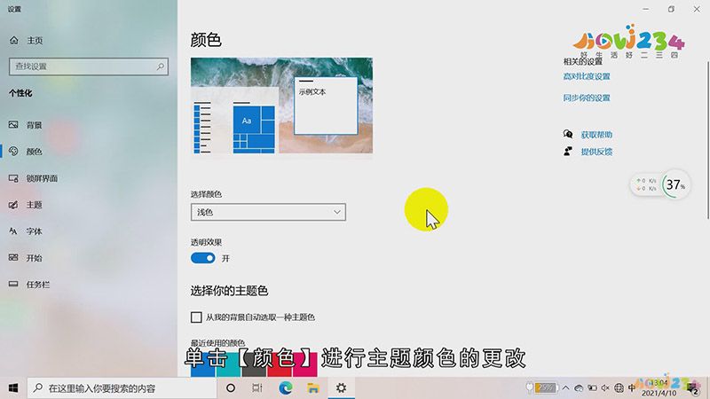 电脑桌面怎么设置