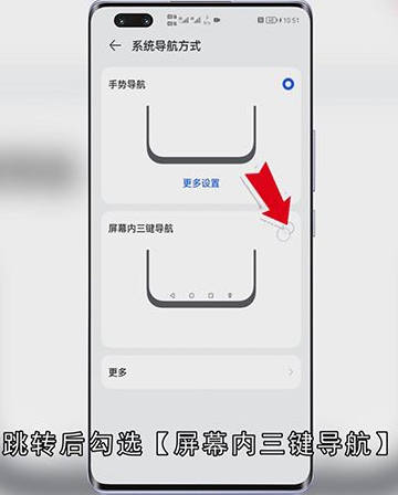 华为手机功能键在哪里设置