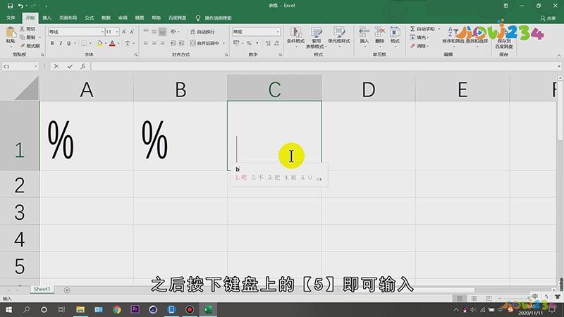 电脑上的百分号怎么打出来