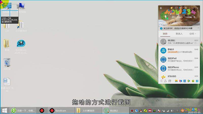联想电脑如何截图