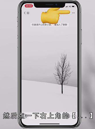 微信群二维码怎么设置