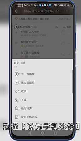 想要设置手机彩铃应该如何设置