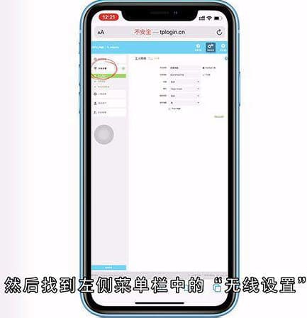 怎么改路由器密码