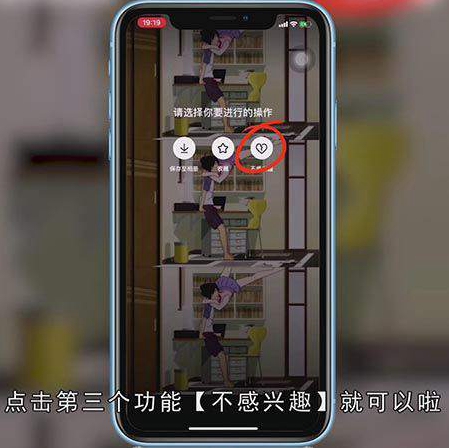 抖音怎么屏蔽不感兴趣的视频