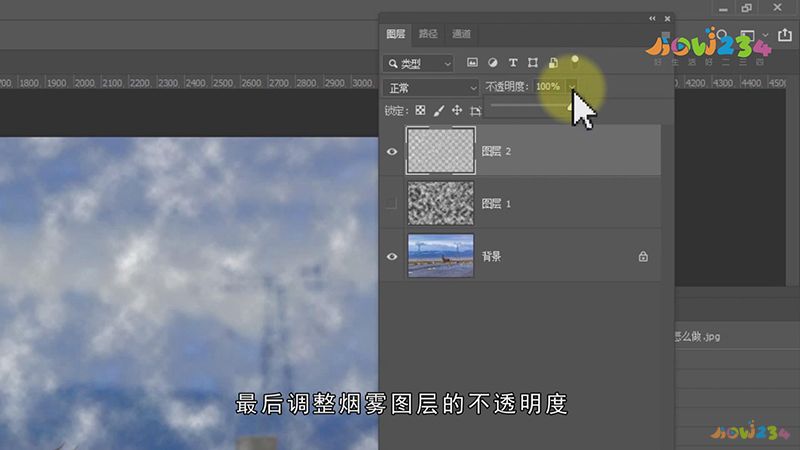 PS烟雾效果怎么做