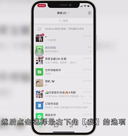 微信字体变成繁体字怎么办