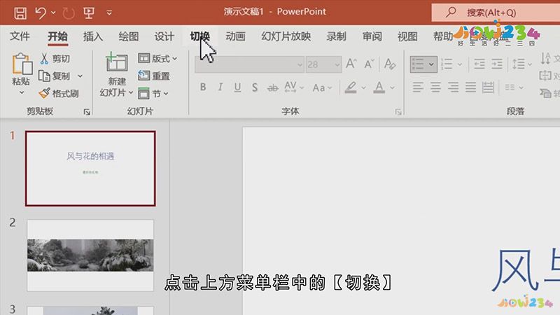 怎样制作ppt文件