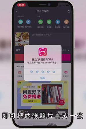 两张图片如何合成一张