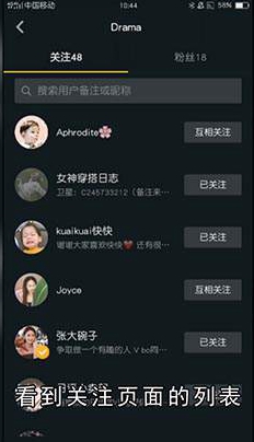 抖音关注怎么取消