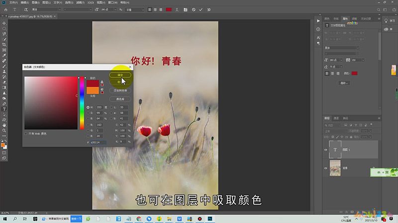ps怎么添加文字
