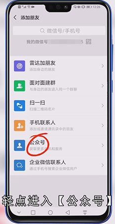 微信怎么快速解封