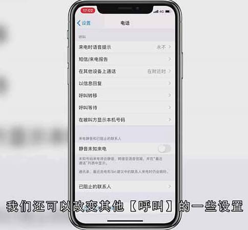ios13语音留言如何关闭