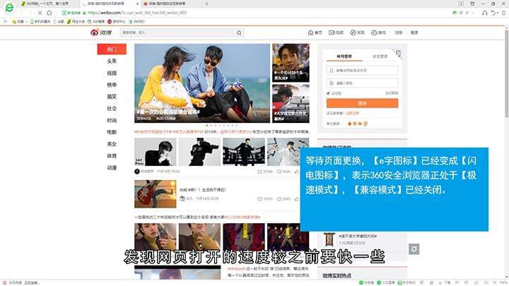360安全浏览器怎么关闭兼容模式