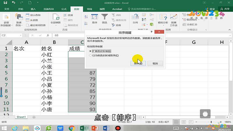 excel怎样自动排序123