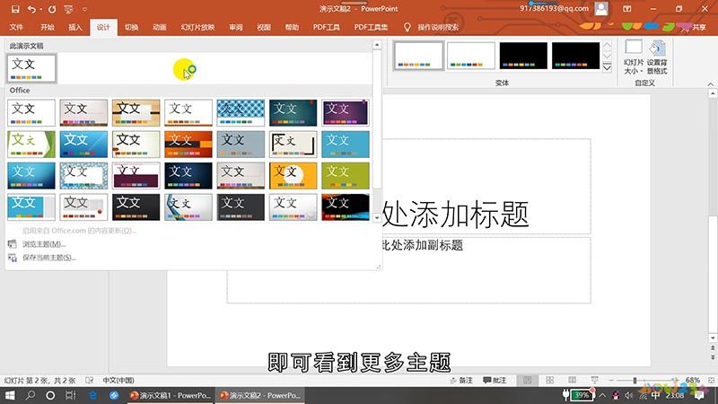 PPT教程