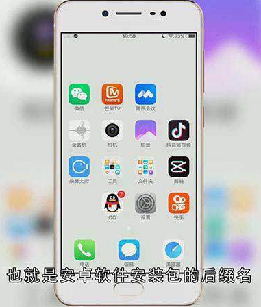 apk是什么文件