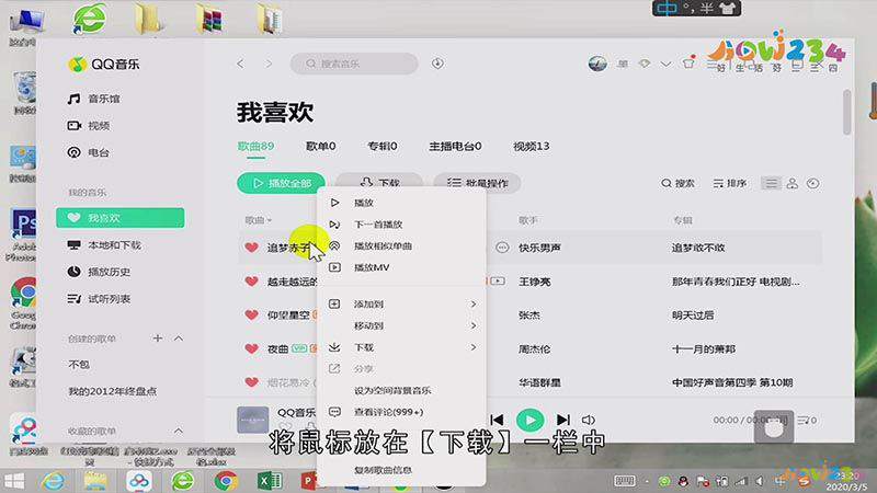 qq音乐怎么下载到u盘