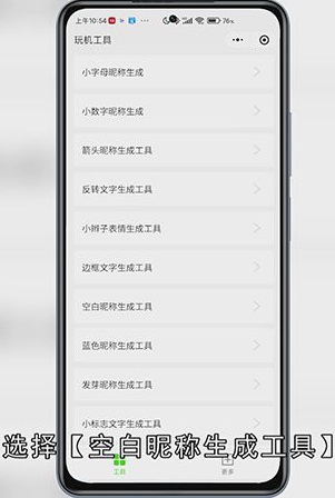 微信怎么把名字改成空白