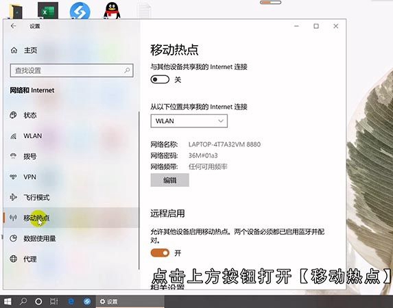 电脑上怎么共享wifi