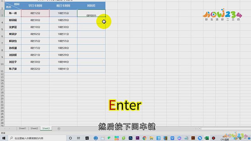 Excel怎么计算时间差