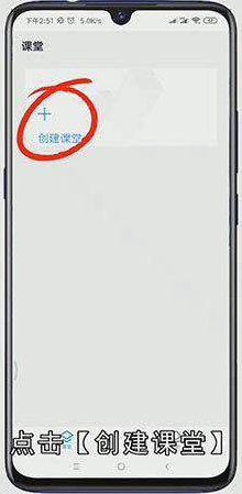教师版腾讯课堂怎么使用