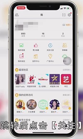 微博怎么设置备注