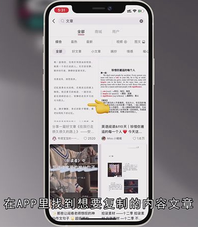 小红书怎么复制文字