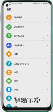 来微信不显示在屏幕上怎么弄