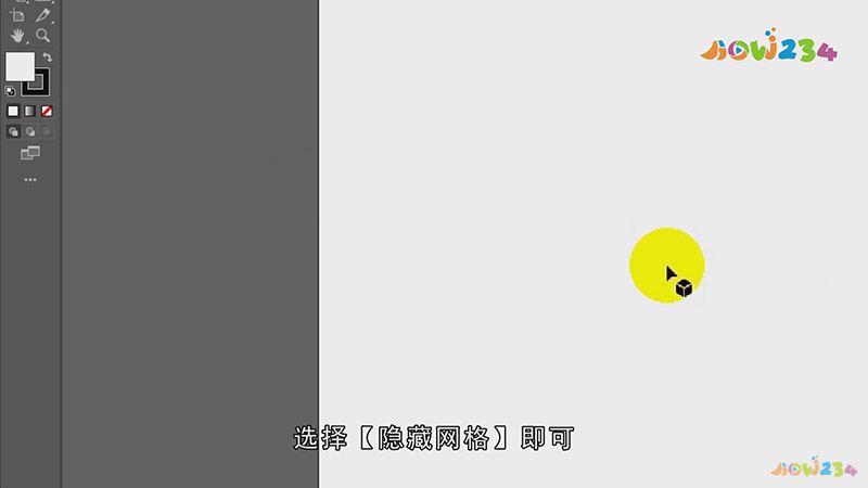 AI透视网格怎么删除