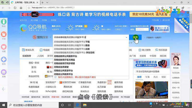 电脑怎么看名校课堂