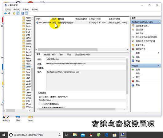 禁用输入法怎么解禁
