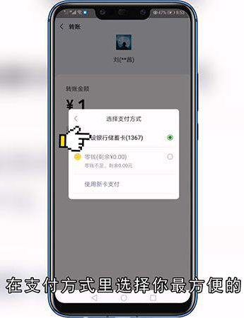 微信怎么转账