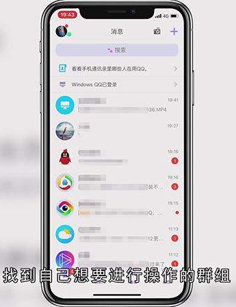 手机qq怎么开启临时会话