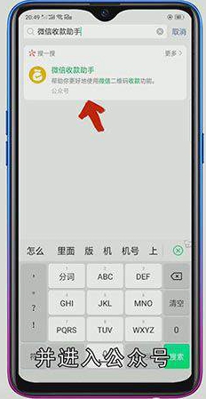 怎么关闭微信收款助手