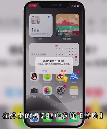 怎么添加桌面小工具