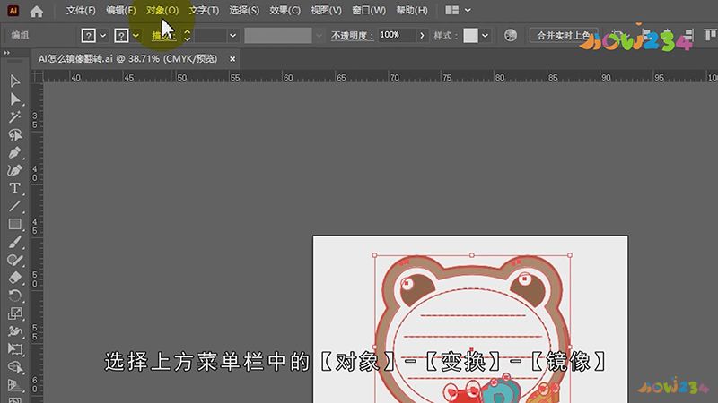ai怎么镜像翻转