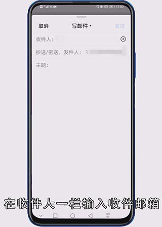 email怎么填写