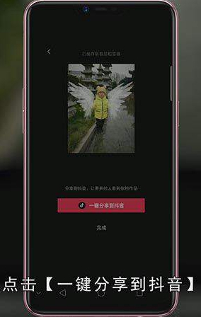抖音翅膀效果怎么拍