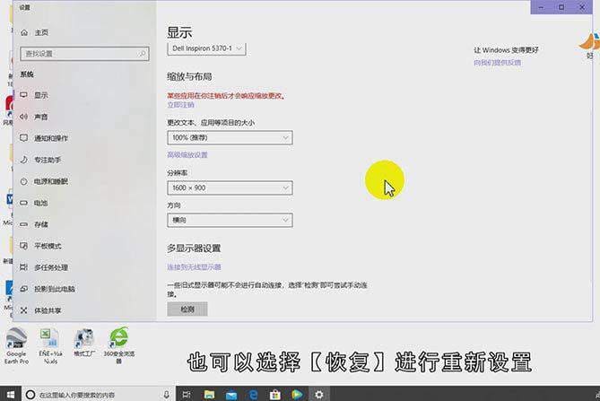 桌面分辨率怎么设置