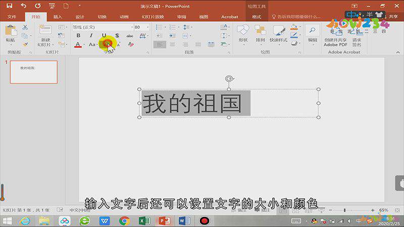 ppt空白页怎么打字