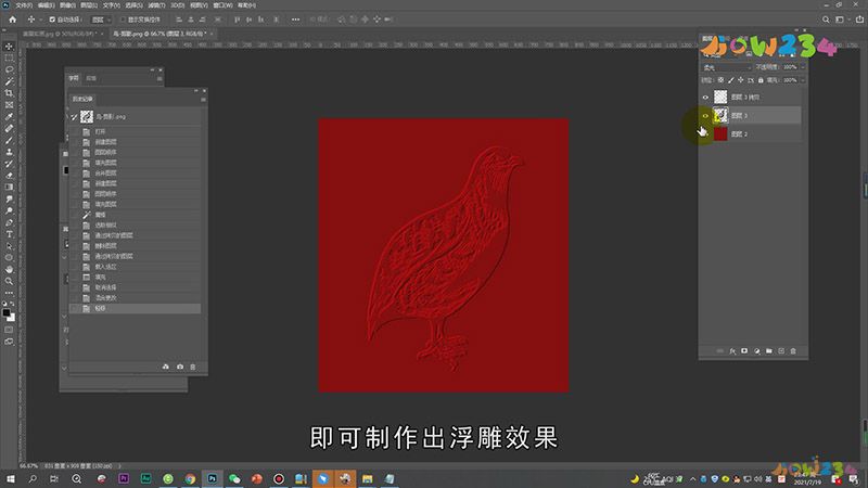 PS浮雕效果怎么做