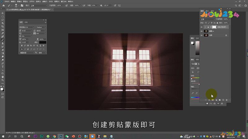 PS光束效果怎么做