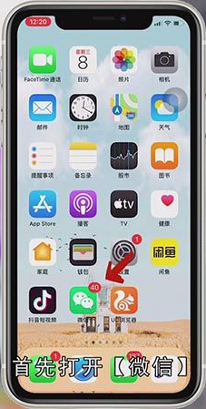 苹果怎么改微信号