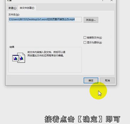 word怎么插入视频
